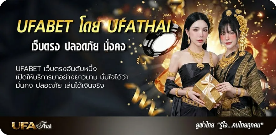 Banner ชื่อกษัตริย์ไทย 1-10 แนะนำ — แทงบอลออนไลน์ คาสิโน หวย มวย สล็อต ครบวงจร