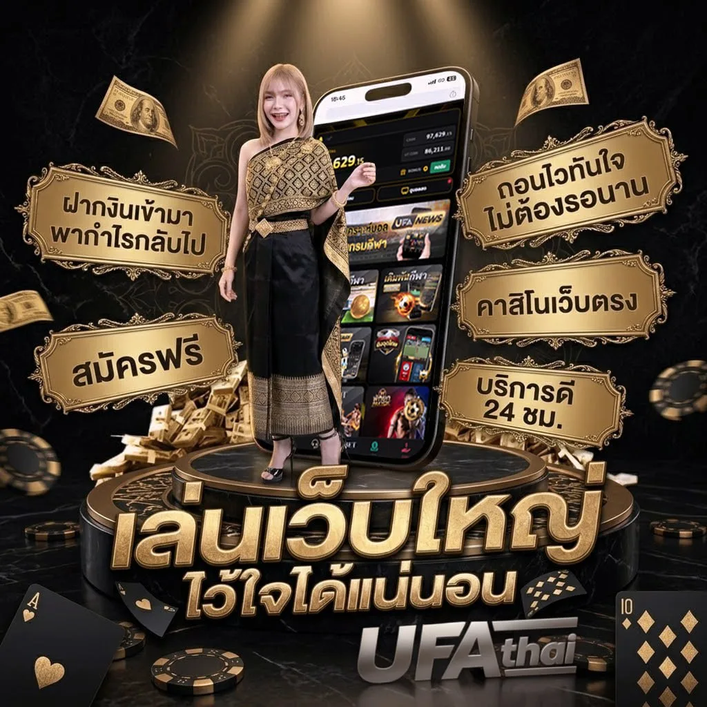 ชื่อกษัตริย์ไทย 1-10 Brand Banner — เว็บตรง UFABET